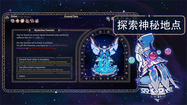 阿斯特赖亚六面神谕截图5