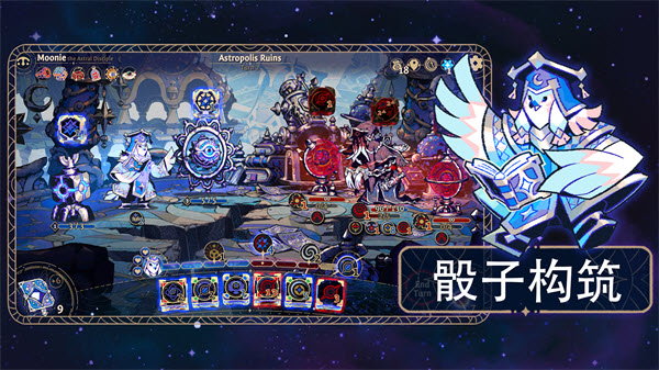 阿斯特赖亚六面神谕截图1