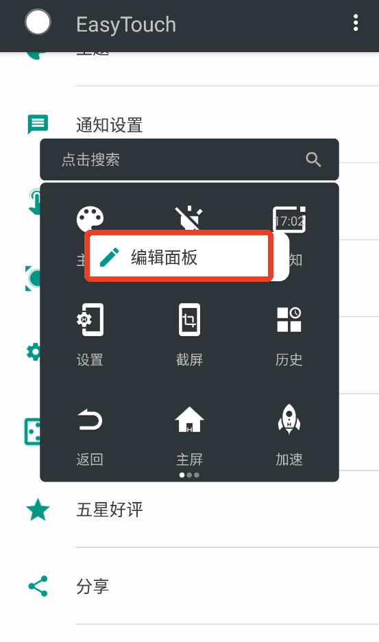 EasyTouch