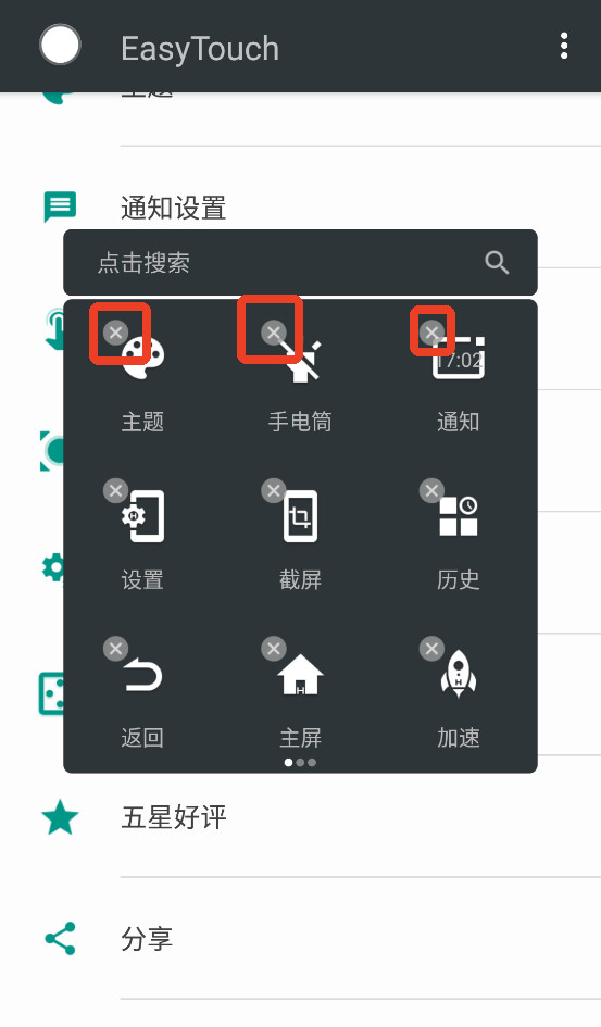 EasyTouch