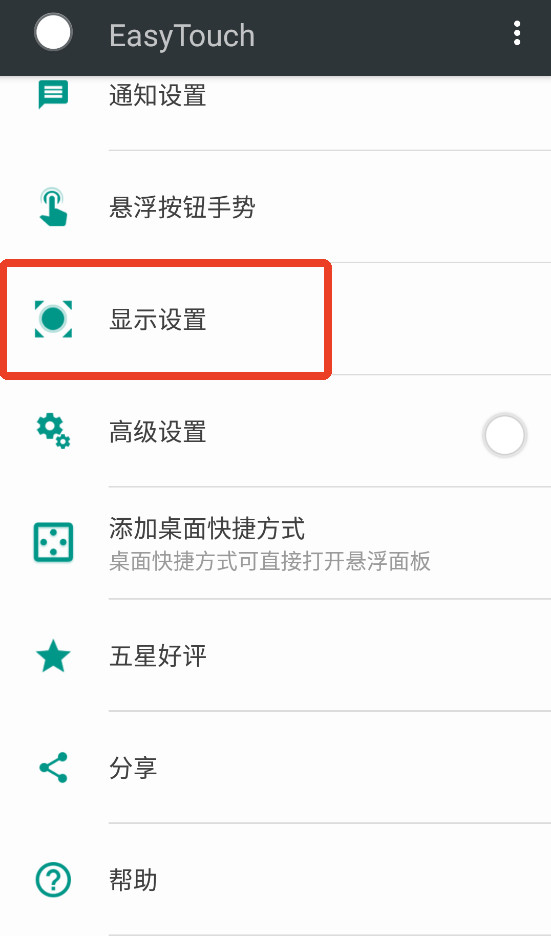 EasyTouch
