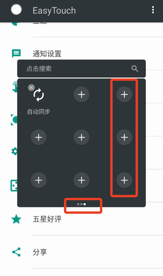 EasyTouch