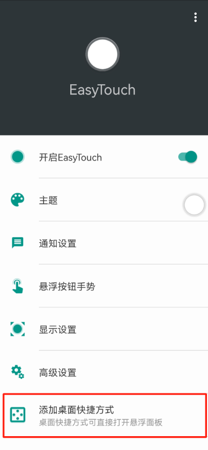 EasyTouch
