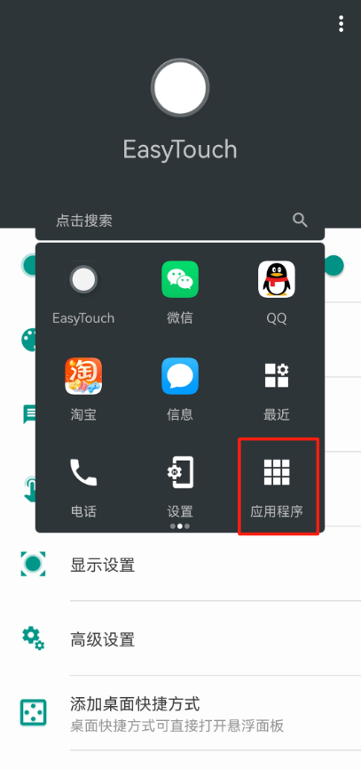 EasyTouch
