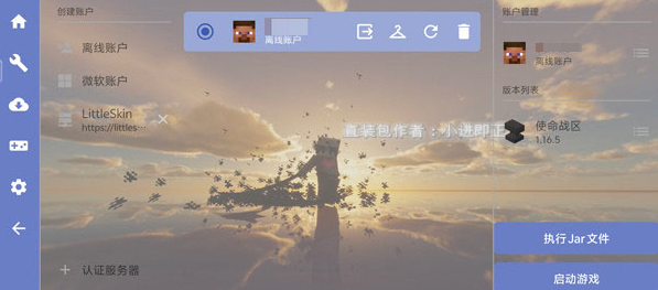 我的世界使命战区
