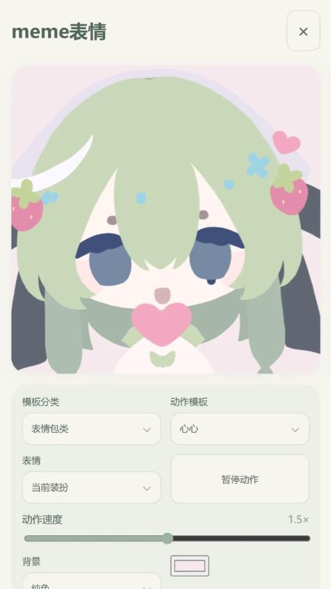 柚松屋截图4