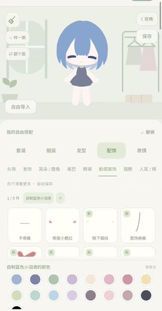 柚松屋