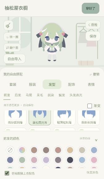 柚松屋