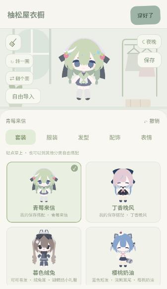 柚松屋