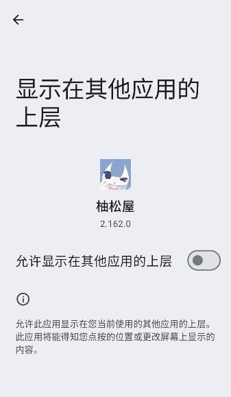 柚松屋
