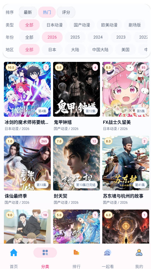 囧次元新版截图2