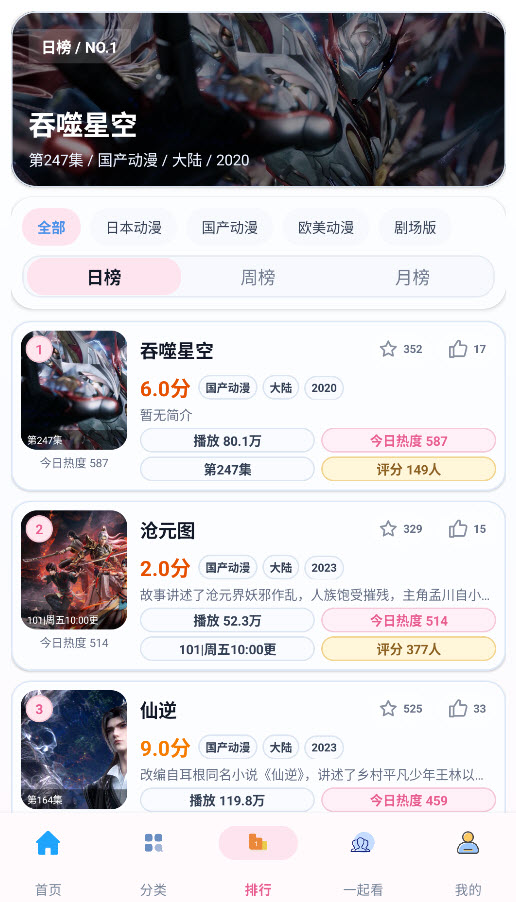 囧次元新版截图3