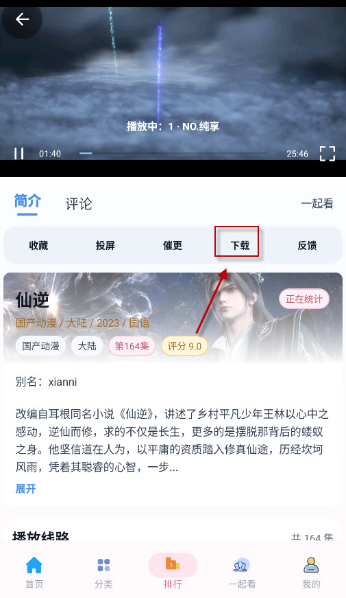 囧次元新版