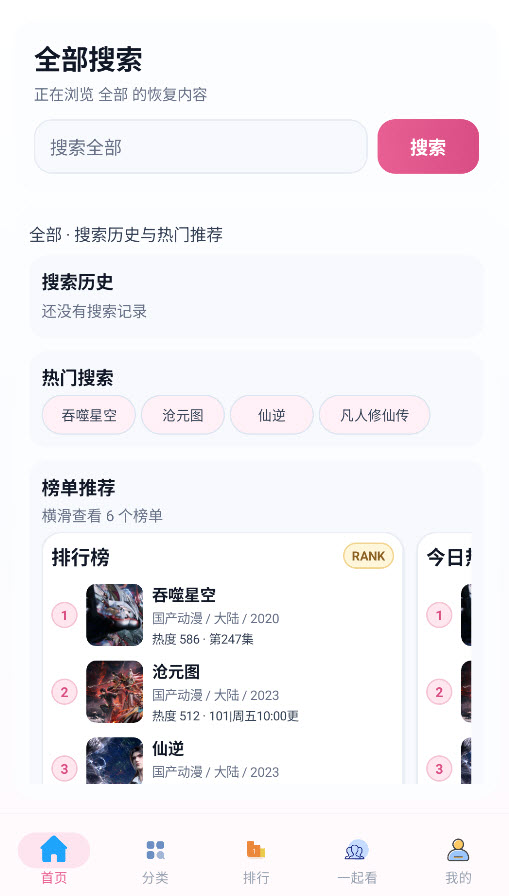 囧次元新版