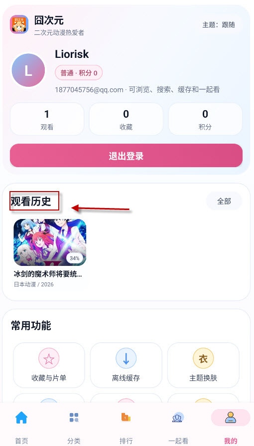 囧次元新版