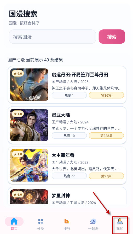 囧次元新版