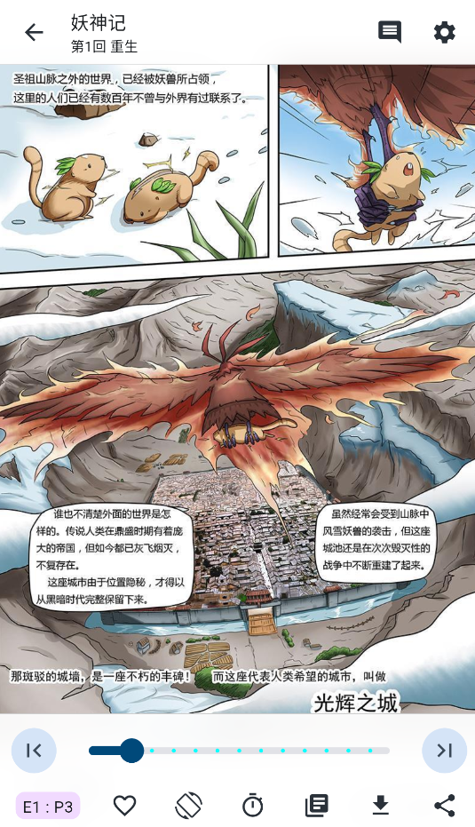 Venera截图5