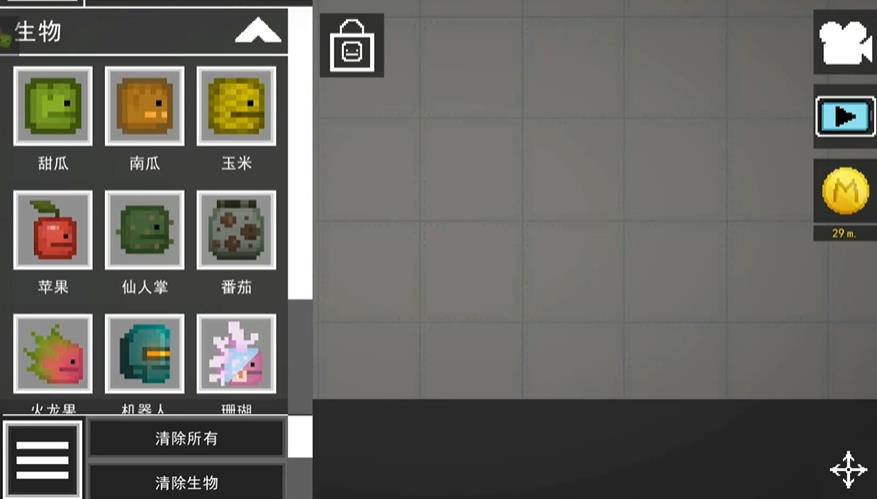 甜瓜游乐场国际服汉化版截图2