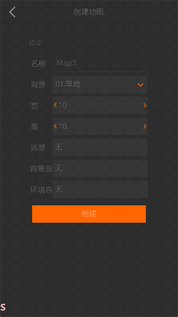 剧本编辑器截图2