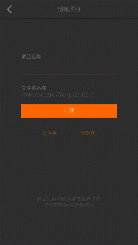 剧本编辑器