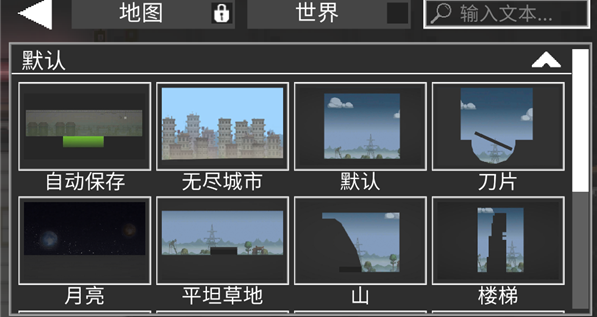 甜瓜游乐场国际服汉化版