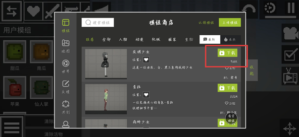 甜瓜游乐场国际服汉化版