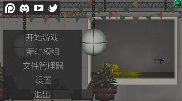 甜瓜游乐场国际服汉化版