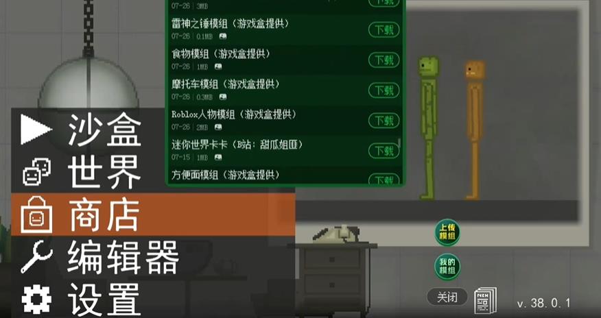 甜瓜游乐场国际服汉化版