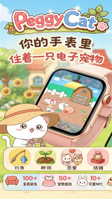 电子宠物机截图1