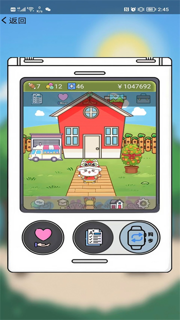 电子宠物机截图5
