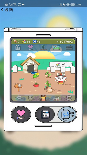 电子宠物机截图4
