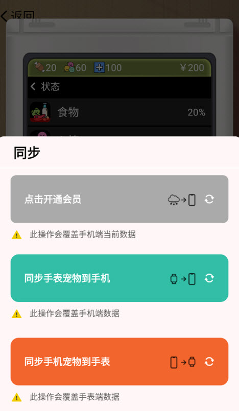 电子宠物机