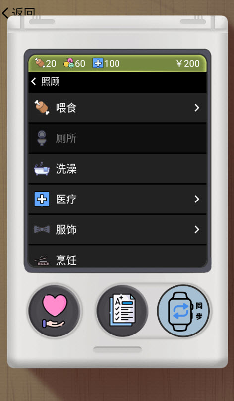 电子宠物机