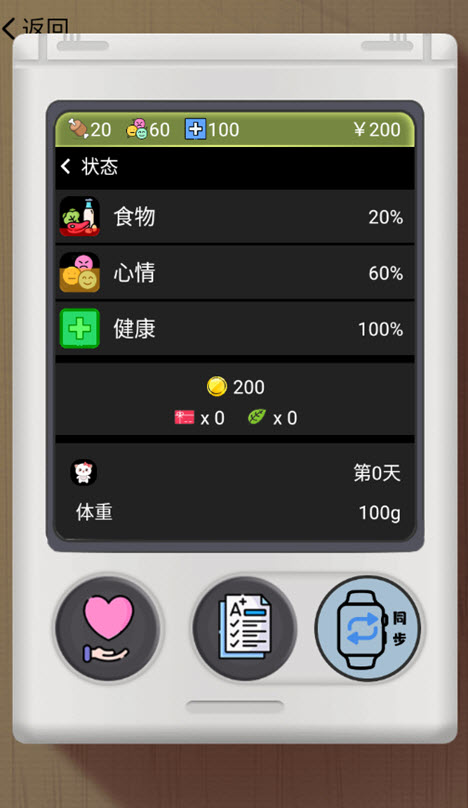 电子宠物机