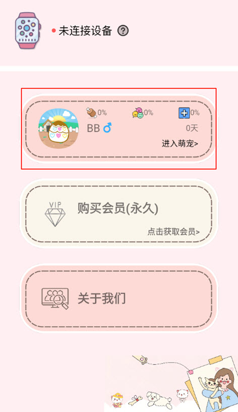 电子宠物机