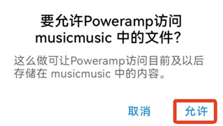 Poweramp