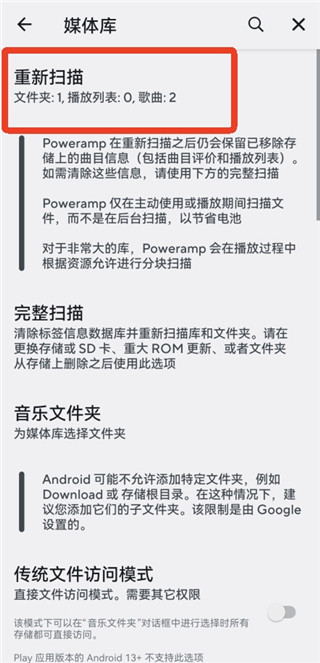 Poweramp