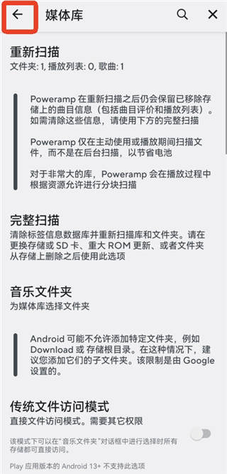 Poweramp