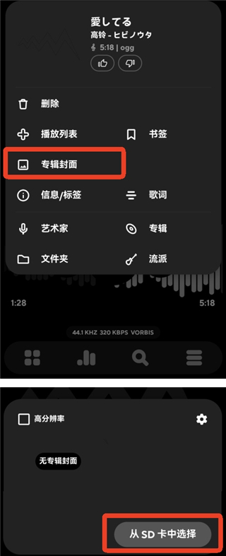 Poweramp
