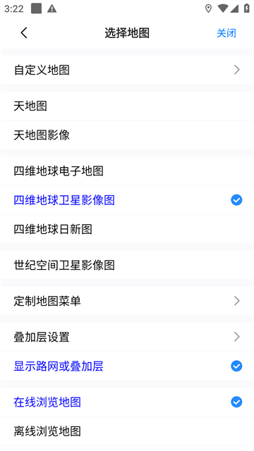奥维地图截图5