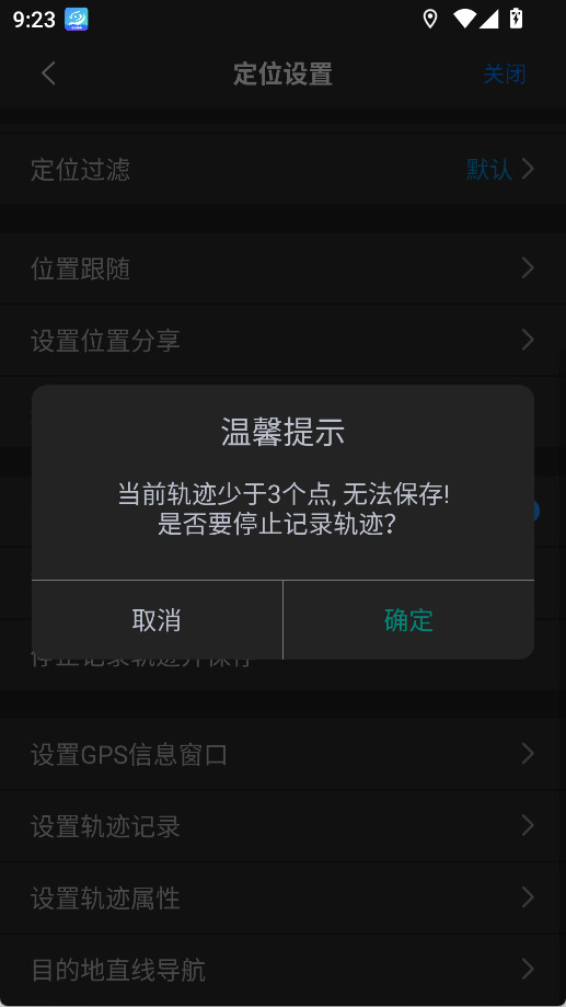 奥维地图