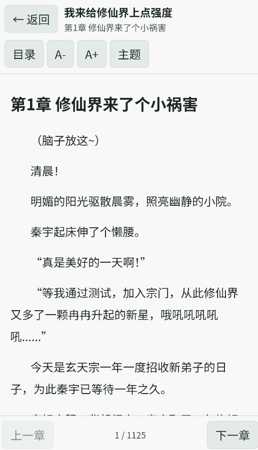 番茄小说下载器