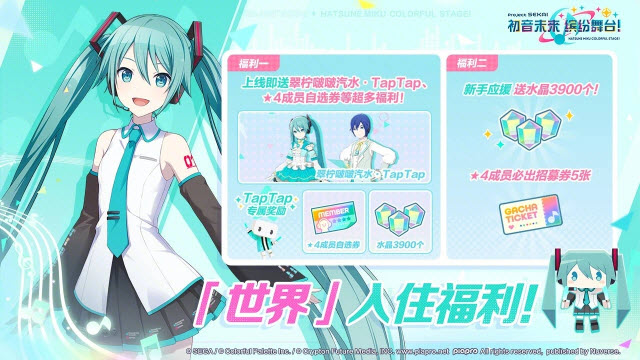 初音未来缤纷舞台截图1