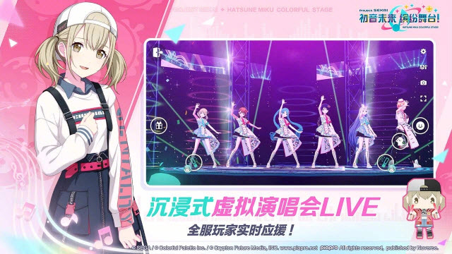 初音未来缤纷舞台截图5
