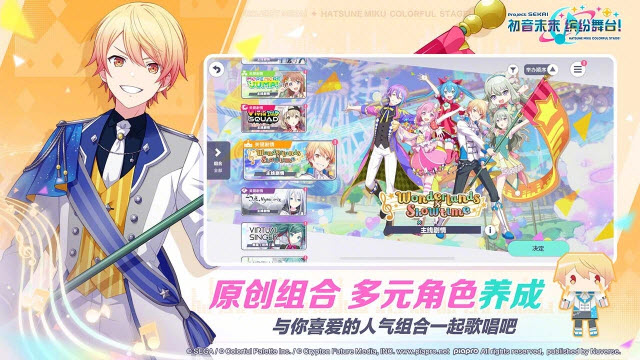 初音未来缤纷舞台截图4