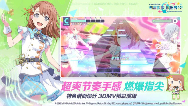 初音未来缤纷舞台截图3