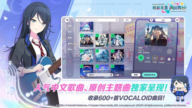 初音未来缤纷舞台截图2