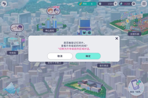 初音未来缤纷舞台