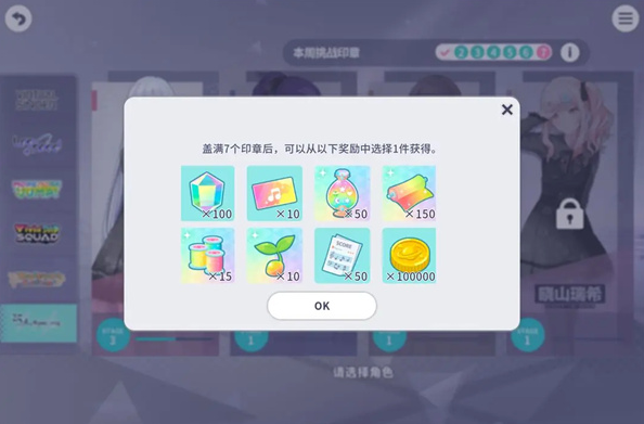 初音未来缤纷舞台