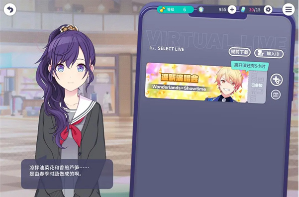初音未来缤纷舞台